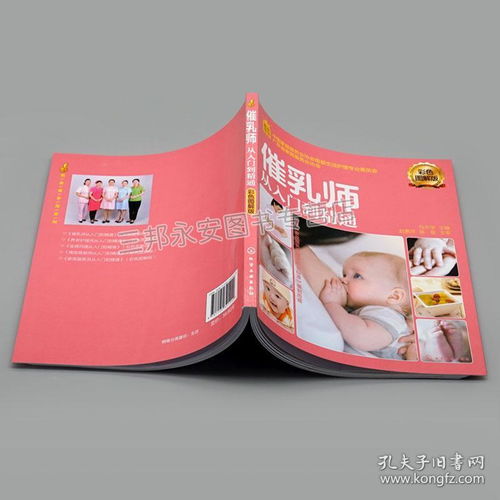 催乳師從入門到精通彩色圖解版 馬水學(xué) 就業(yè)金手指系列 催乳理論知識 產(chǎn)婦心理護(hù)理書 產(chǎn)后乳房指導(dǎo) 產(chǎn)婦營養(yǎng)配餐參考圖書籍