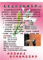 產品展廳_鐘點工、保姆、催乳師、月嫂、保潔、開鎖_江寧道成家政