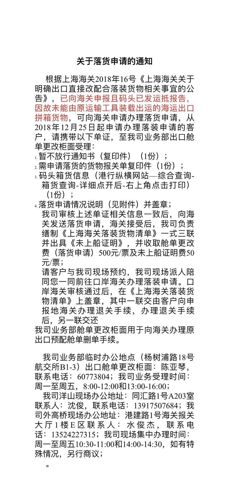 微信圖片_20181229140446.jpg